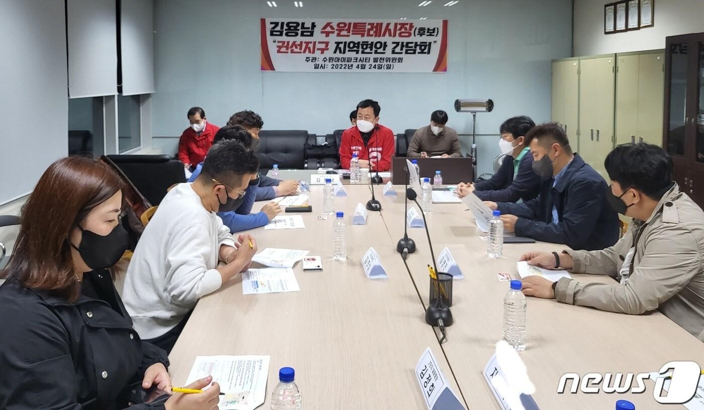 본문 이미지 - 김용남 후보 수원아이파크시티 입주민 등 권선지구 주민들과 현안 간담회를 갖고 있다. ⓒ 뉴스1