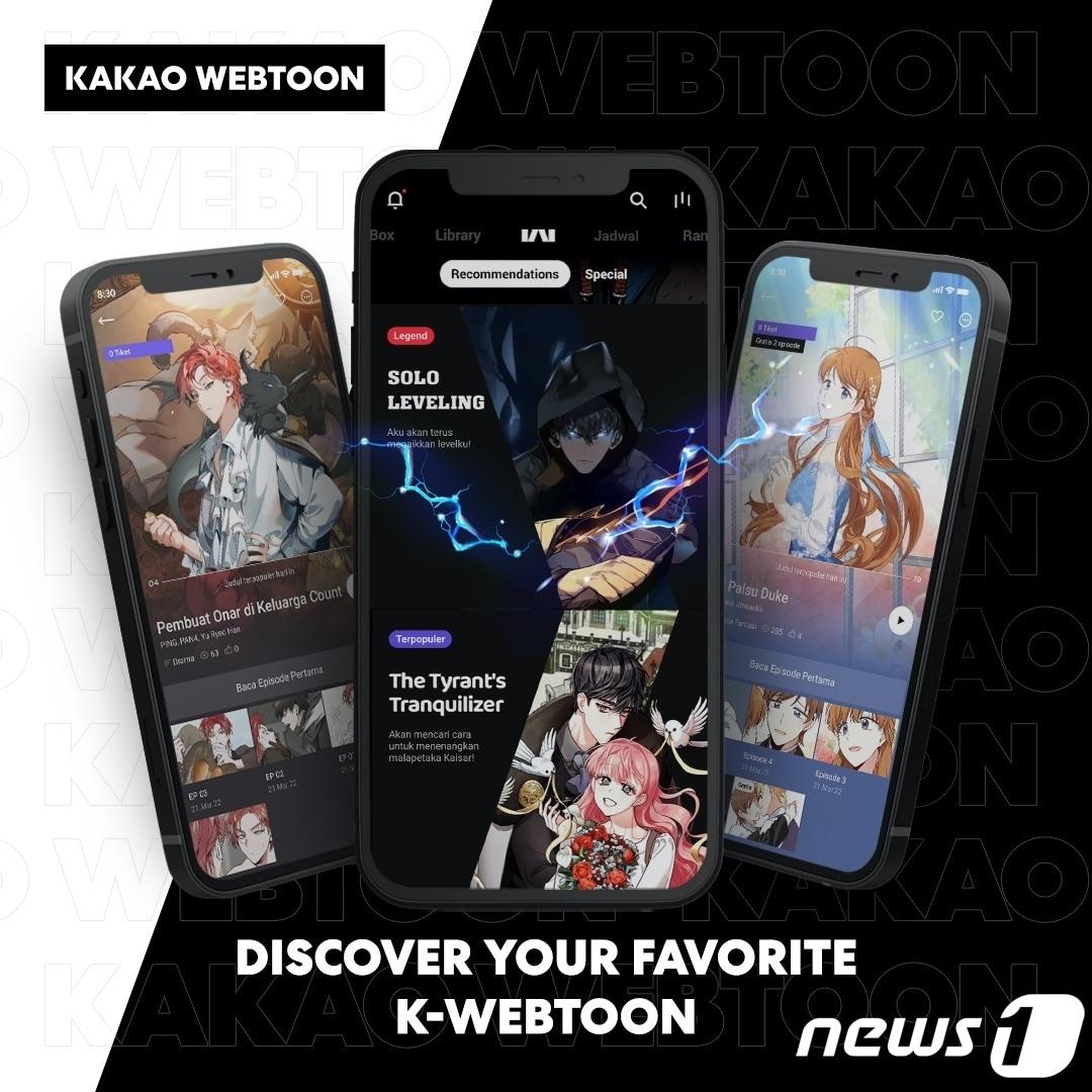 본문 이미지 - 카카오웹툰 인도네시아 이미지(카카오엔터테인먼트 제공)ⓒ 뉴스1