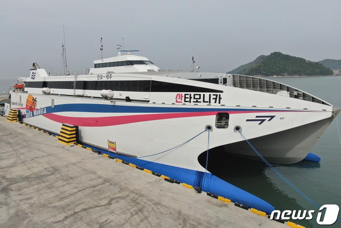 본문 이미지 - 5월7일부터 진도-제주를 오가는 신조 쾌속선 산타모니카호. ⓒ News1 