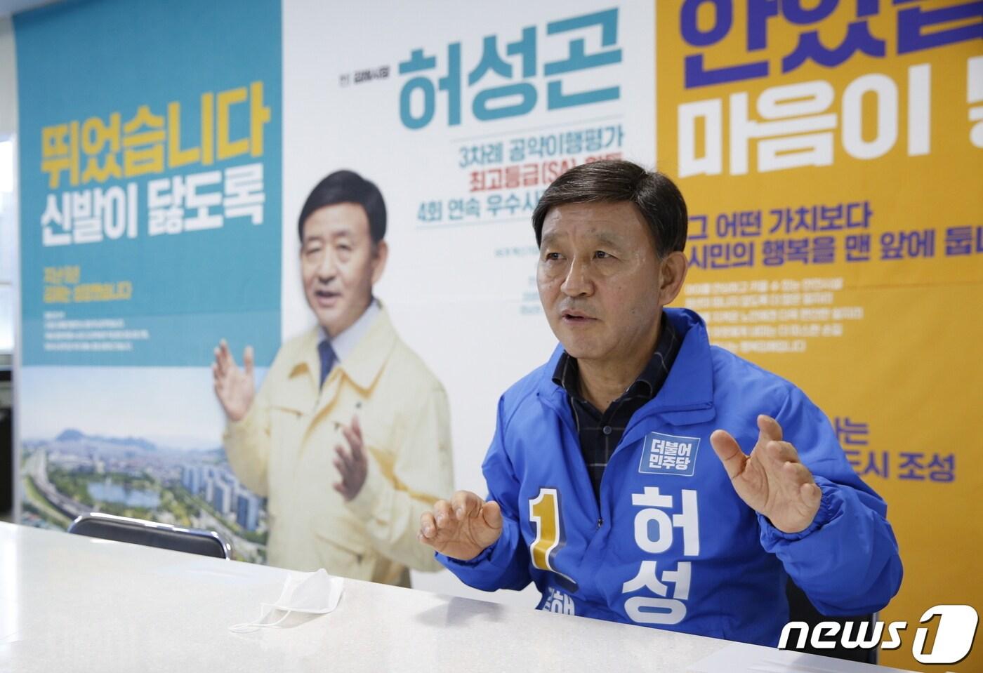 본문 이미지 - 허성곤 더불어민주당 김해시장 예비후보가 그동안의 시정 성과를 설명하며 3선 도전에 따른 각오를 밝히고 있다. ⓒ 뉴스1 김명규 기자