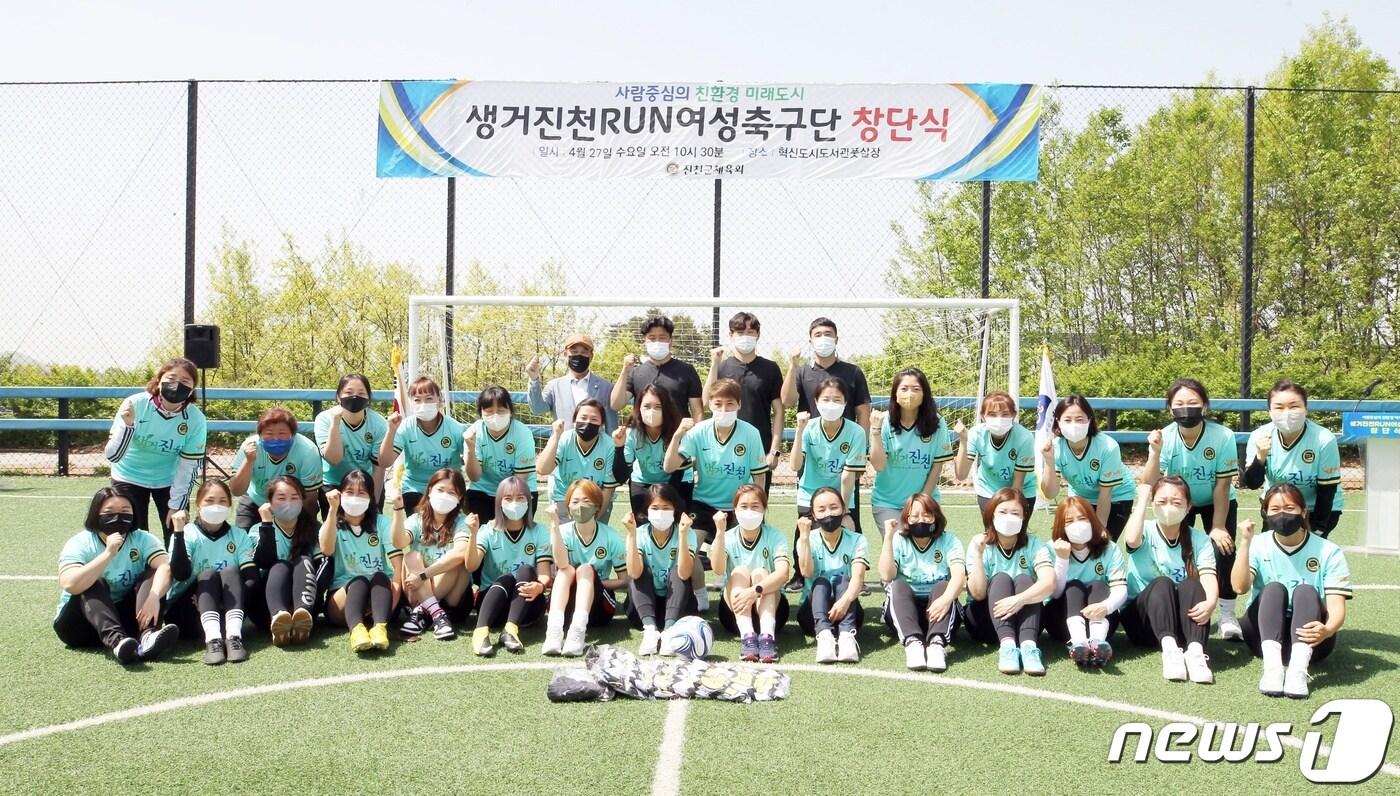 진천군체육회가 혁신도시도서관 풋살장에서 '생거진천RUN 여성축구단'을 창단했다.(진천군 제공)ⓒ 뉴스1