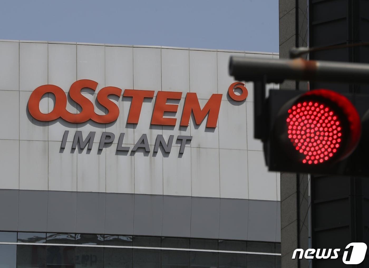 본문 이미지 - 서울 강서구 오스템임플란트 중앙연구소의 모습. 2022.4.27/뉴스1 ⓒ News1 신웅수 기자