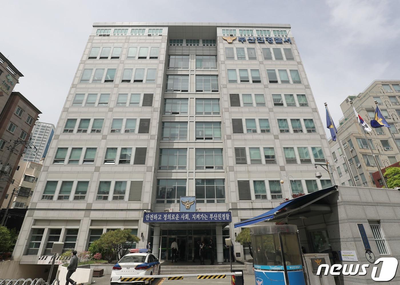 본문 이미지 - 부산진경찰서 전경 ⓒ 뉴스1 
