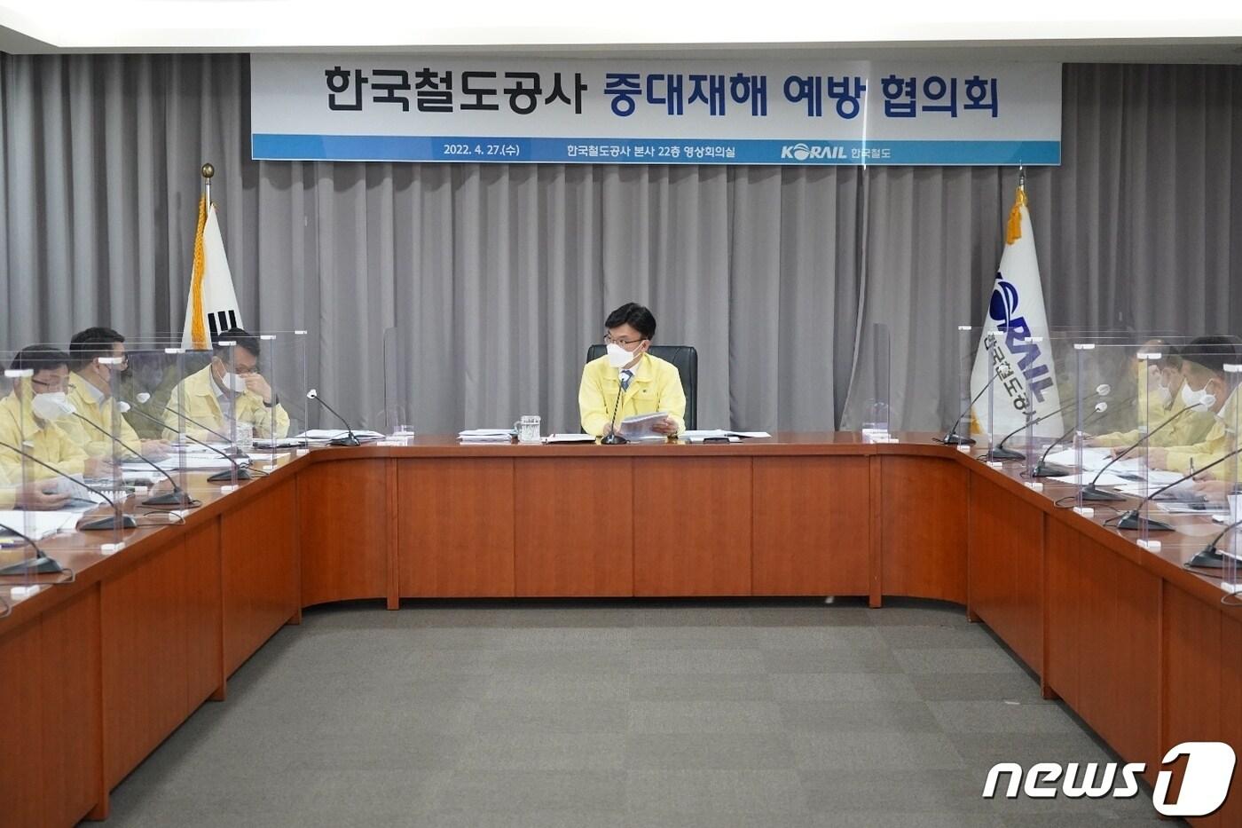본문 이미지 - 코레일은 27일 대전본사에서 나희승 사장 주재로 ‘중대재해 예방 협의회’를 가졌다.(코레일 제공) ⓒ 뉴스1