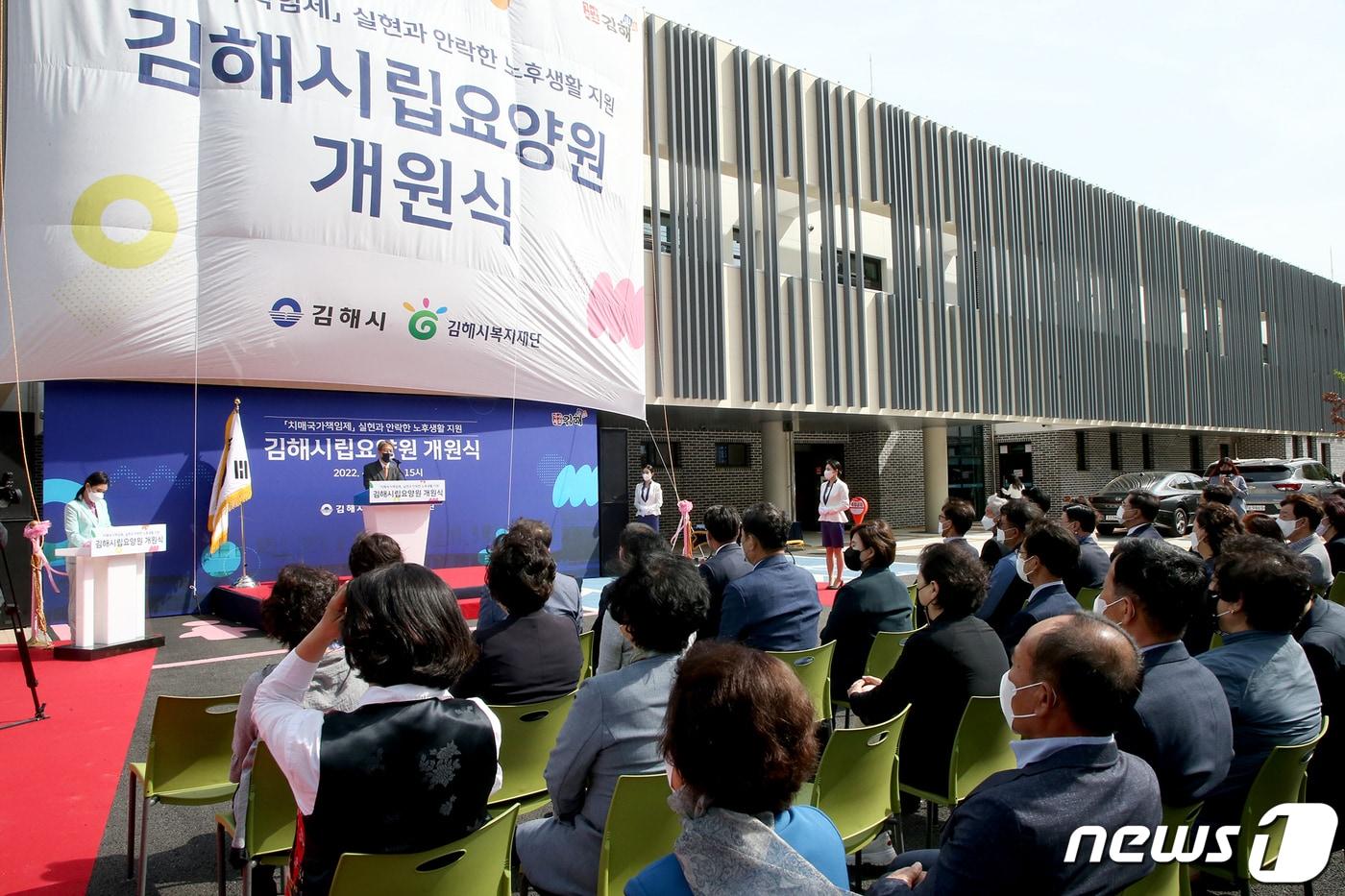 27일 오후 경남 김해시에 치매전담형 노인요양시설인 김해시립요양원이 개원했다. (김해시 제공) ⓒ 뉴스1