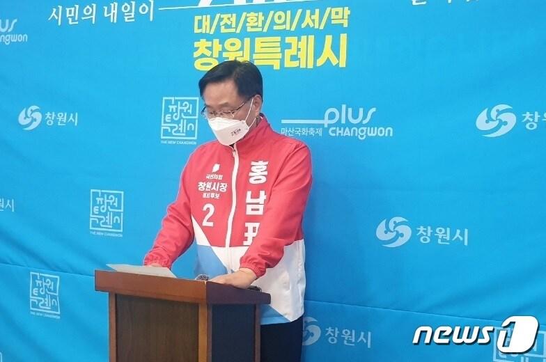 본문 이미지 - 홍남표 국민의힘 경남 창원시장 후보가 27일 창원시청 브리핑룸에서 공약 발표 기자회견을 하고 있다.(홍남표 후보 선거사무소 제공)ⓒ 뉴스1