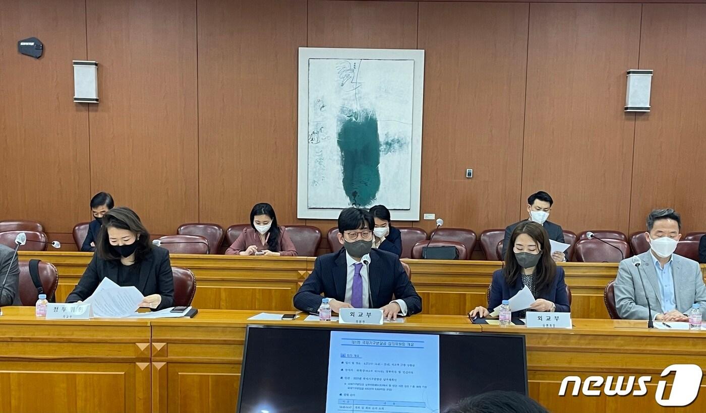 본문 이미지 - 제1차 국제기구분담금 심의위원회.(외교부 제공)ⓒ 뉴스1