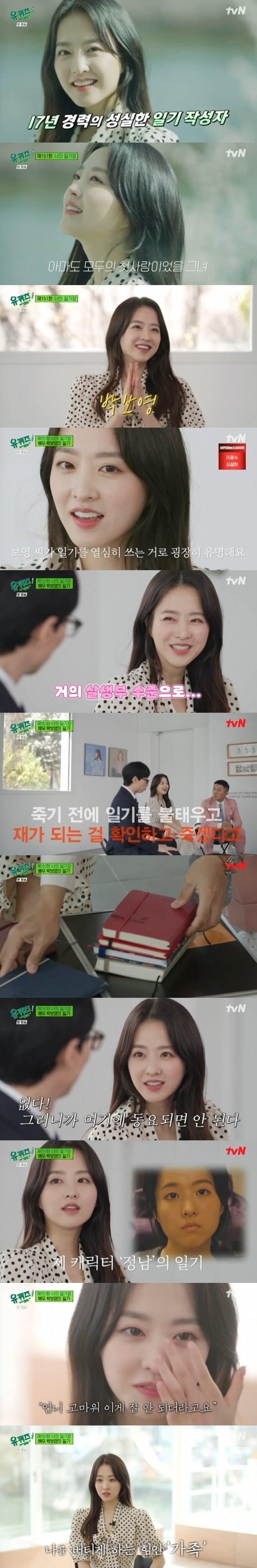 본문 이미지 - tvN '유 퀴즈 온 더 블럭' ⓒ 뉴스1