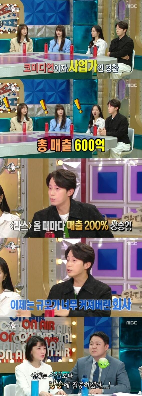 본문 이미지 - MBC '라디오스타' ⓒ 뉴스1