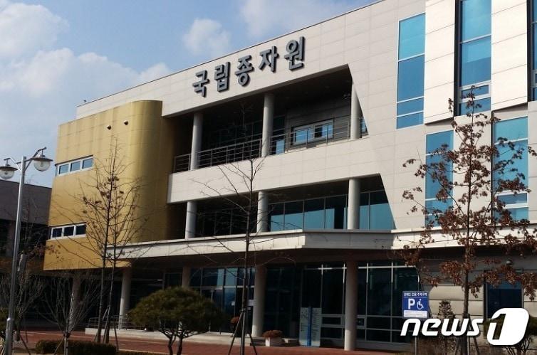 본문 이미지 - 국립종자원 입구ⓒ 뉴스1