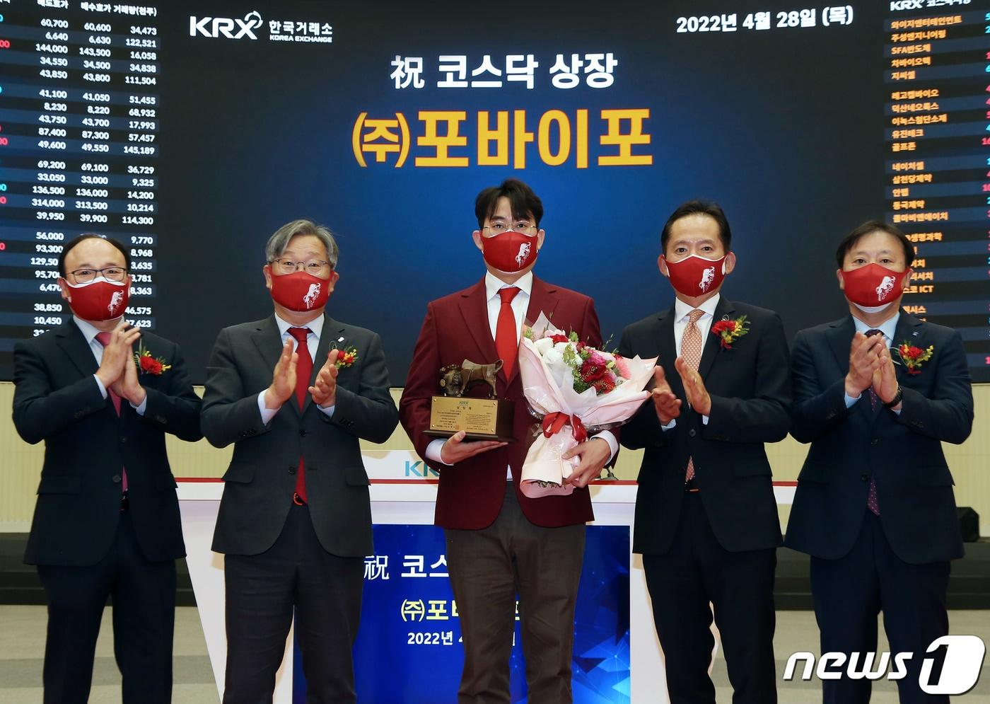 28일 오전 서울 한국거래소에서 열린 포바이포 코스닥시장 신규상장기념식에서 강왕락 코스닥협회 부회장(왼쪽부터), 홍순욱 한국거래소 코스닥시장본부장, 윤준호 포바이포 대표이사, 강성범 미래에셋증권 부사장, 유도석 한국IR협의회 상무가 기념촬영을 하고 있다. (한국거래소 제공) 2022.4.28/뉴스1