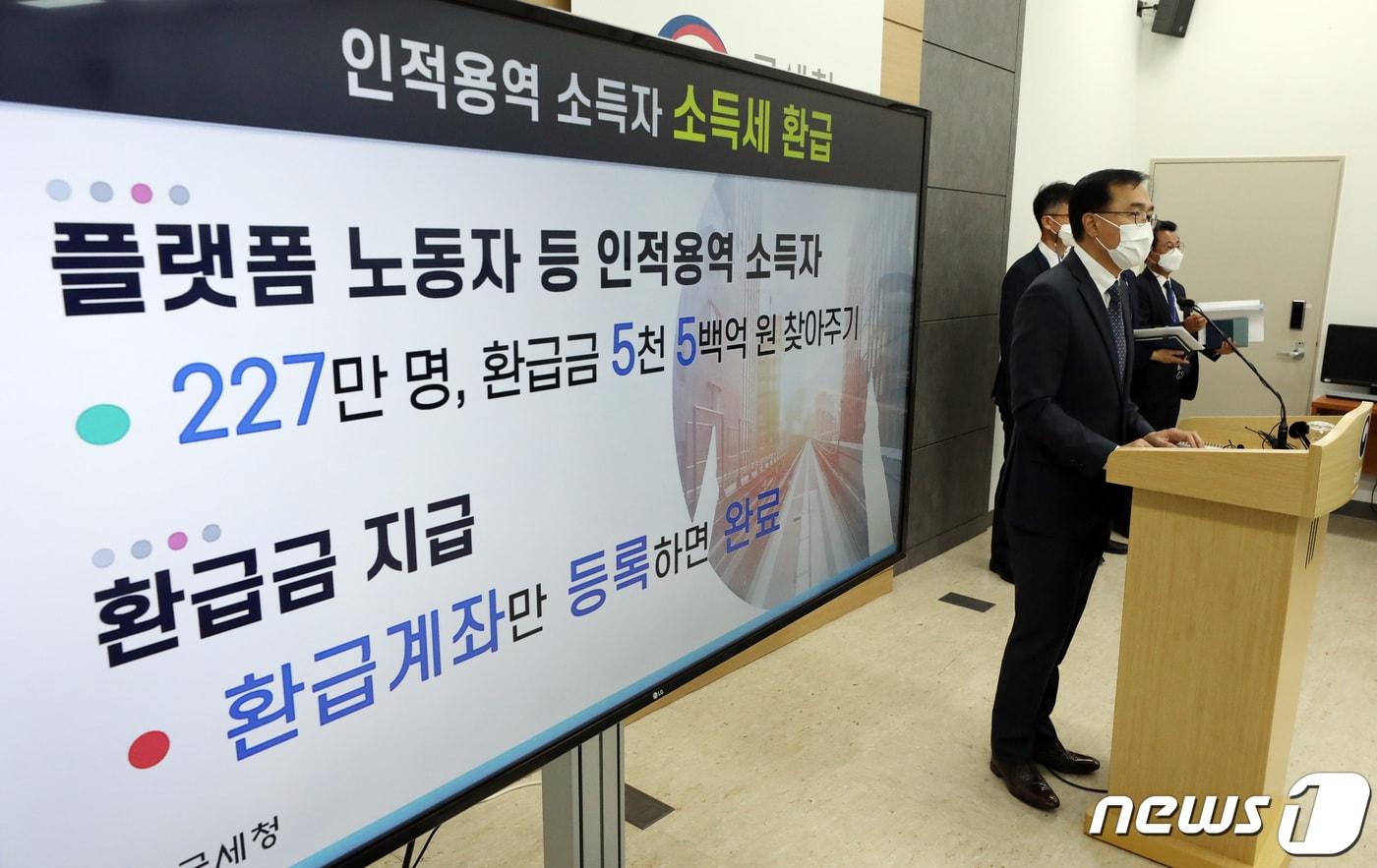 본문 이미지 - 최재봉 국세청 개인납세국장이 28일 오전 세종시 국세청 정부세종청사에서 2021년 귀속 5월 종합소득세·개인지방소득세 확정신고에 대해 브리핑 하고 있다. 2022.4.28/뉴스1 ⓒ News1 김기남 기자