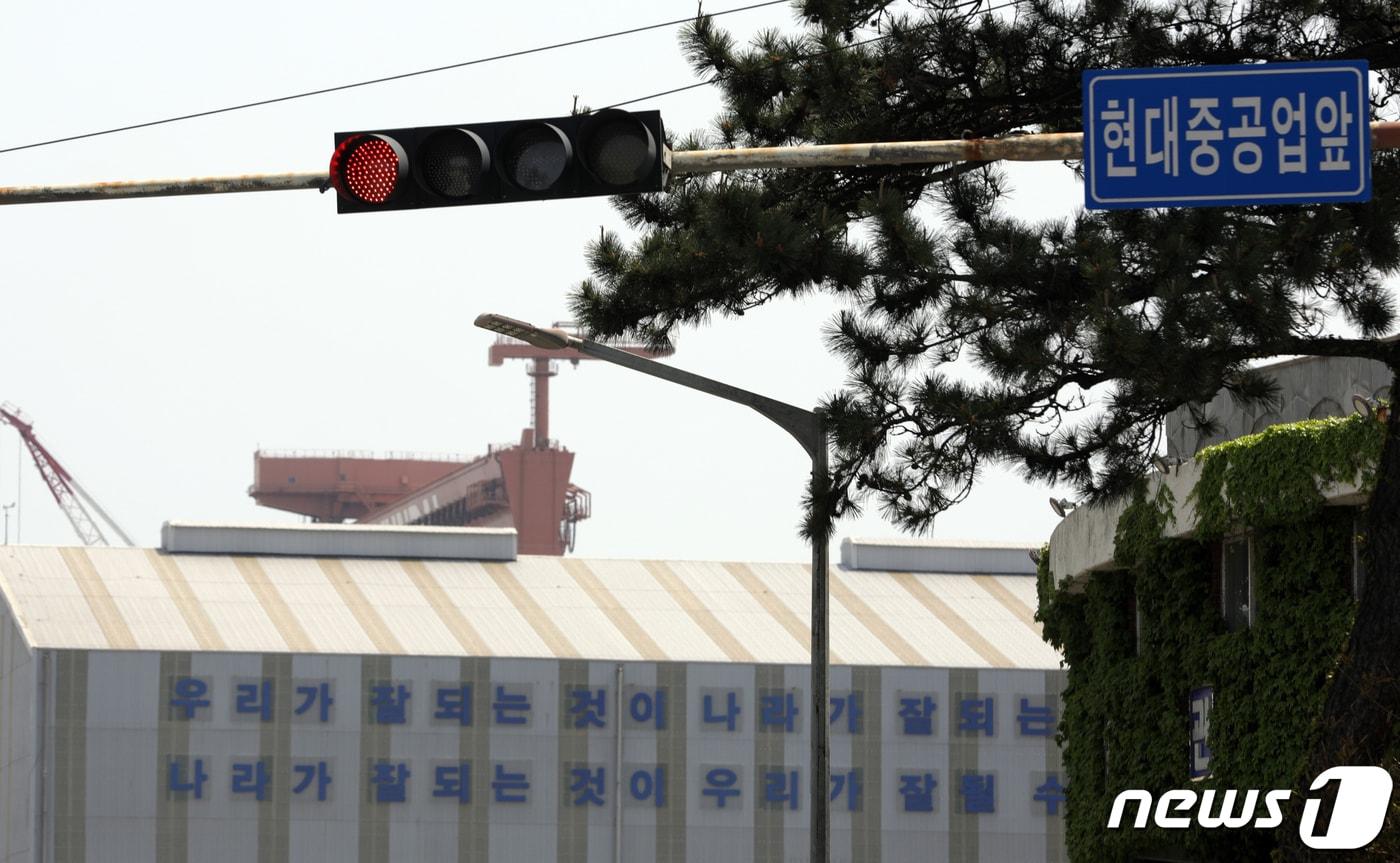 HD현대중공업 울산 본사 앞 신호등에 빨간 불이 켜져 있다. ⓒ News1 DB