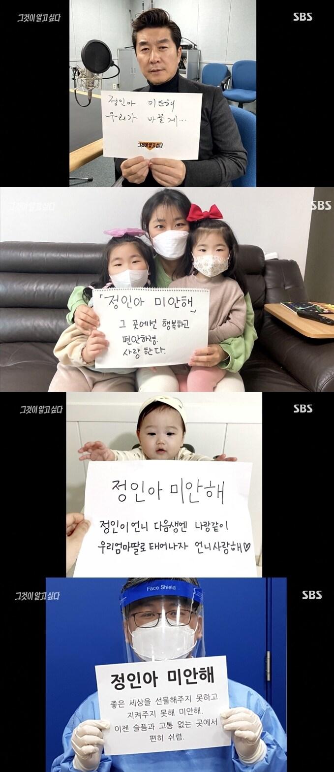 본문 이미지 - SBS '그것이 알고 싶다' ⓒ 뉴스1