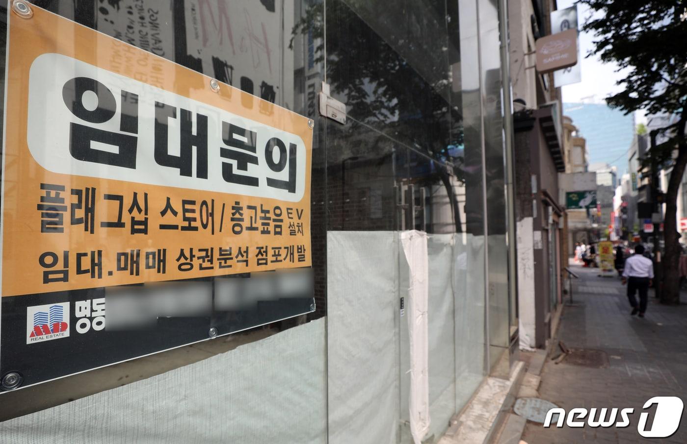 본문 이미지 - 28일 오후 서울 중구 명동거리에 '임대문의 안내문'이 걸려 있다. 이날부터 '지역상권 상생 및 활성화에 관한 법률(지역상권법) 시행령'이 시행됐다. 2022.4.28/뉴스1 ⓒ News1 황기선 기자