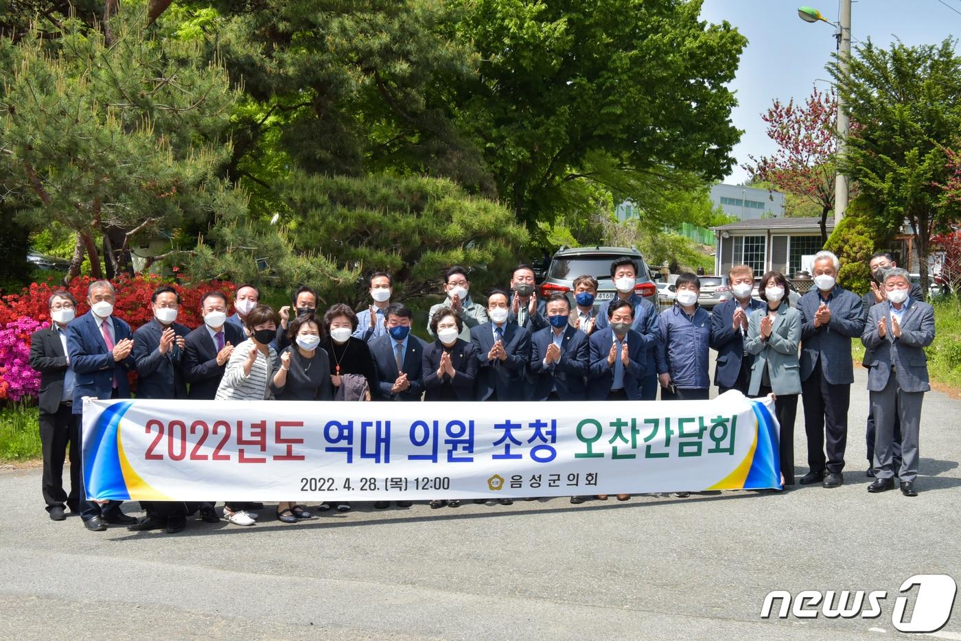 본문 이미지 - 28일 충북 음성군의회 역대 군의원들이 간담회에서 지역발전 방안을 모색한 뒤 함께 기념사진을 촬영하고 있다.(음성군의회 제공)2022.4.28/ⓒ 뉴스1