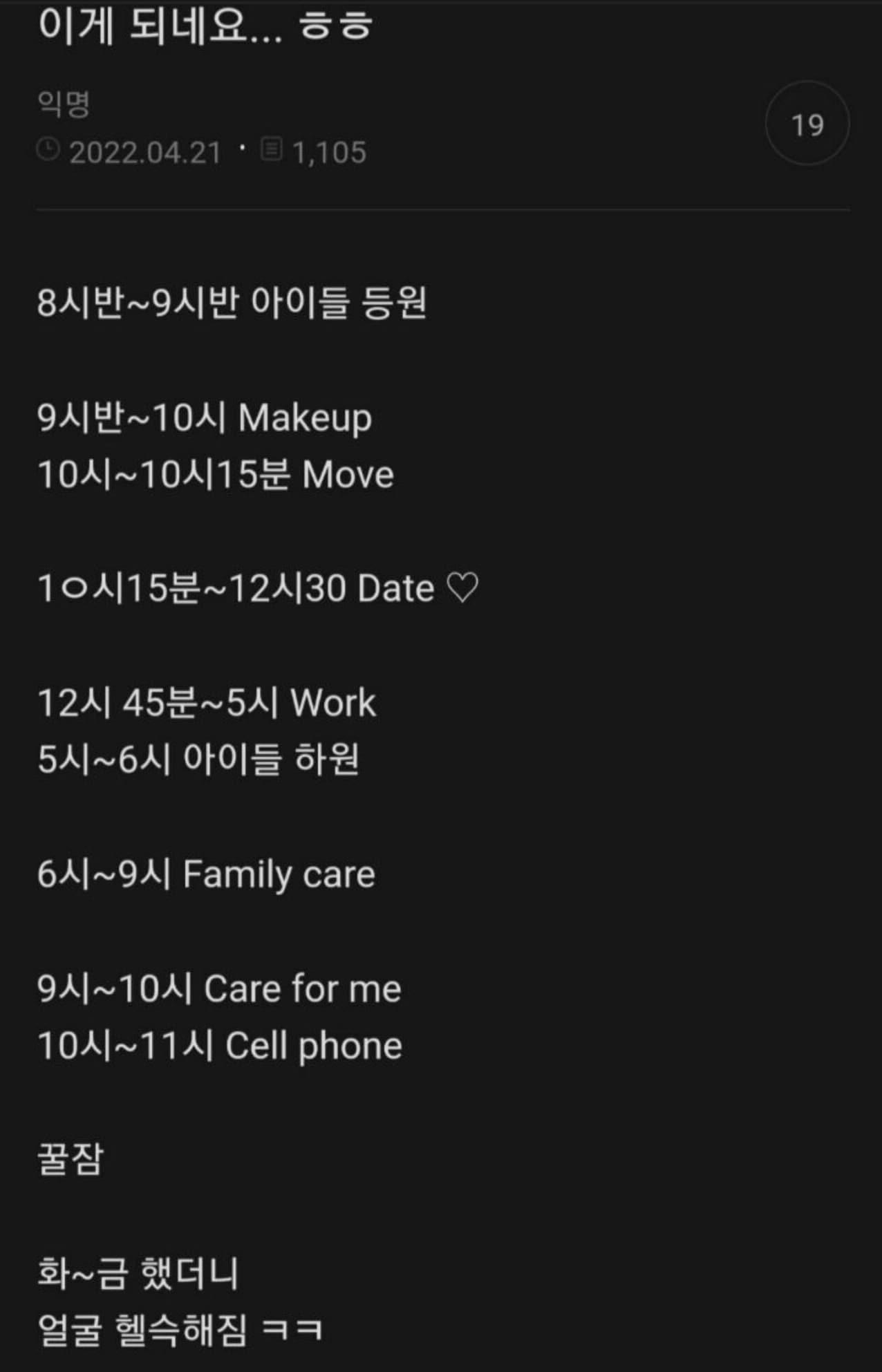 본문 이미지 - (온라인 커뮤니티 갈무리) ⓒ 뉴스1