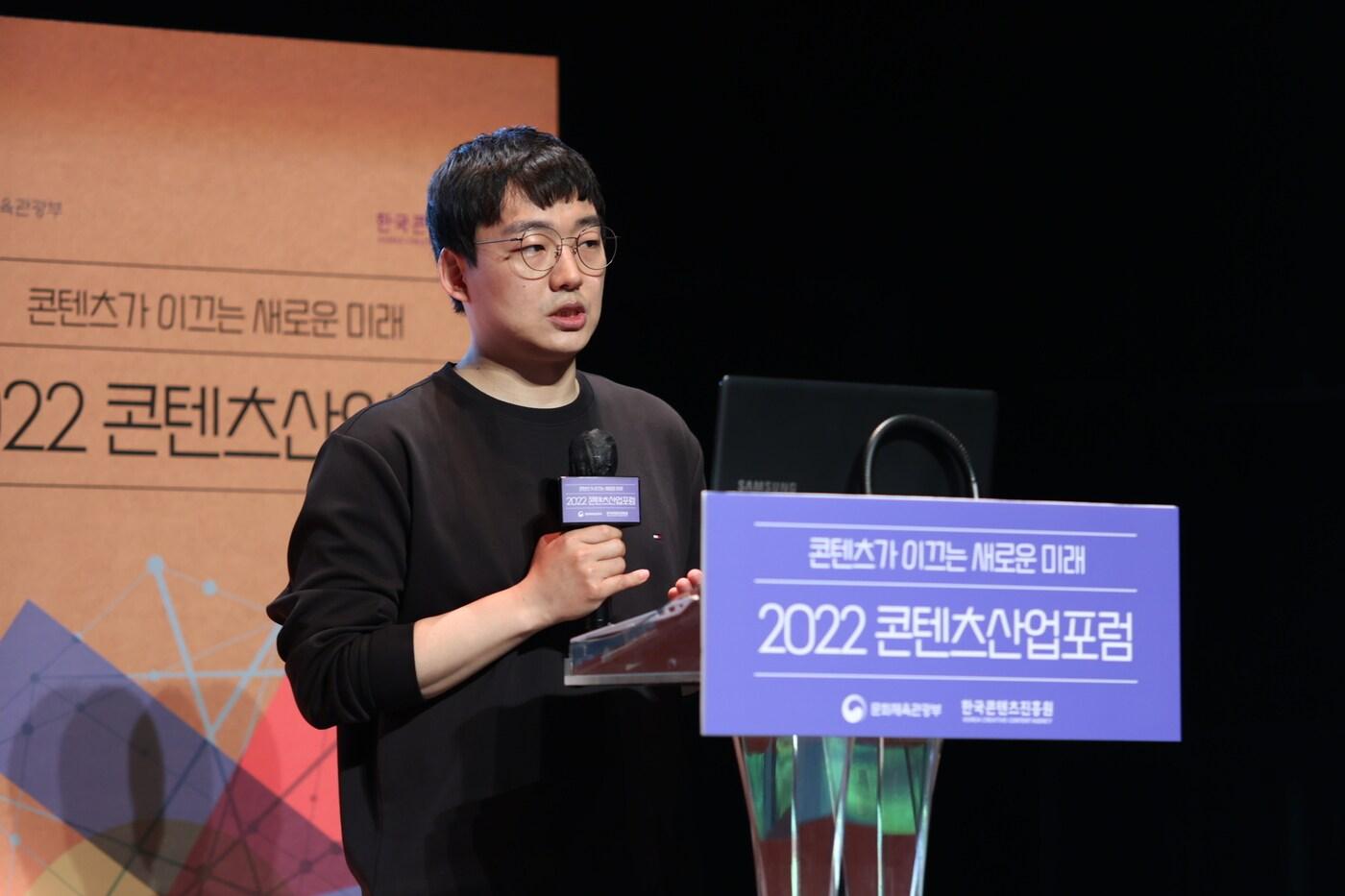 본문 이미지 - 2022 콘텐츠산업포럼에 참석한 박형철 크래프톤 실장(한국콘텐츠진흥원 제공)ⓒ 뉴스1