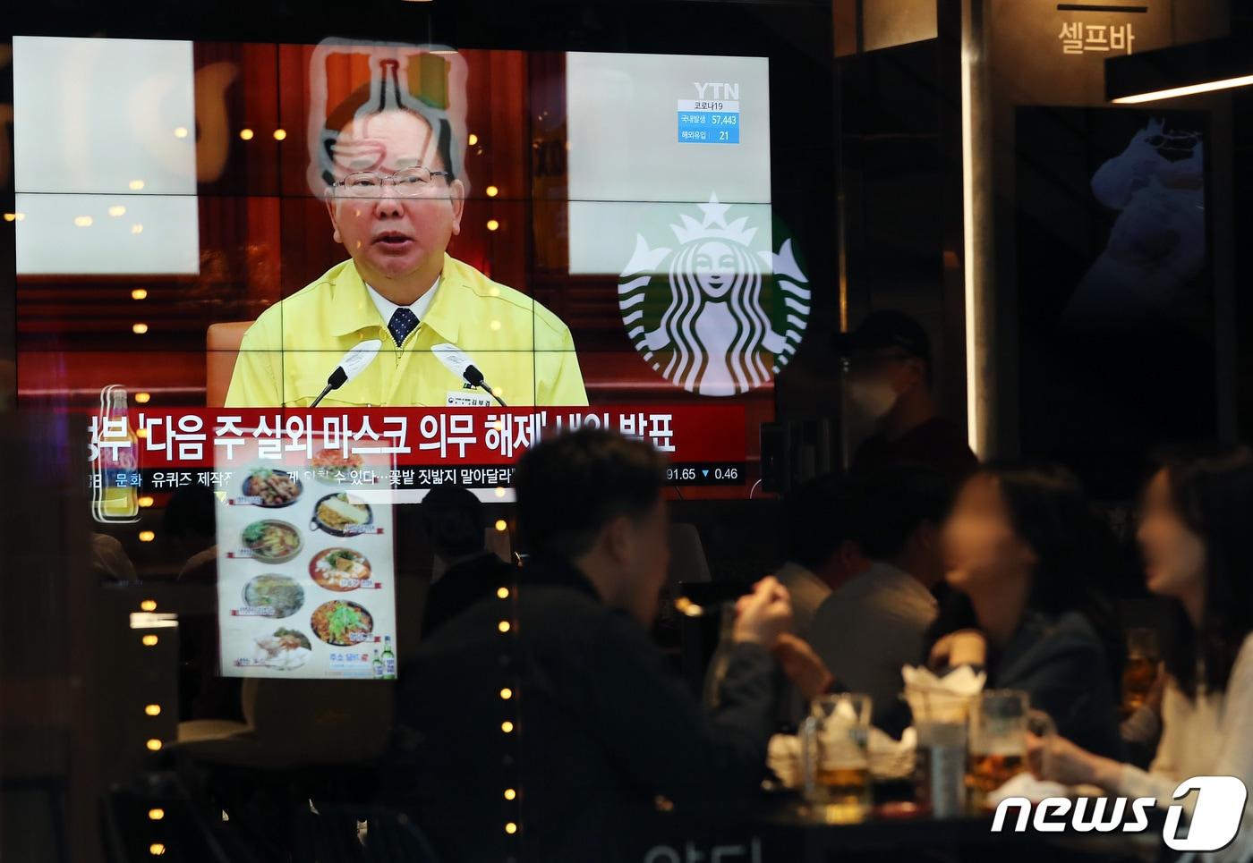 28일 서울 종로구 한 식당에서 시민들이 모임을 갖고 있다. ⓒ News1 이동해 기자