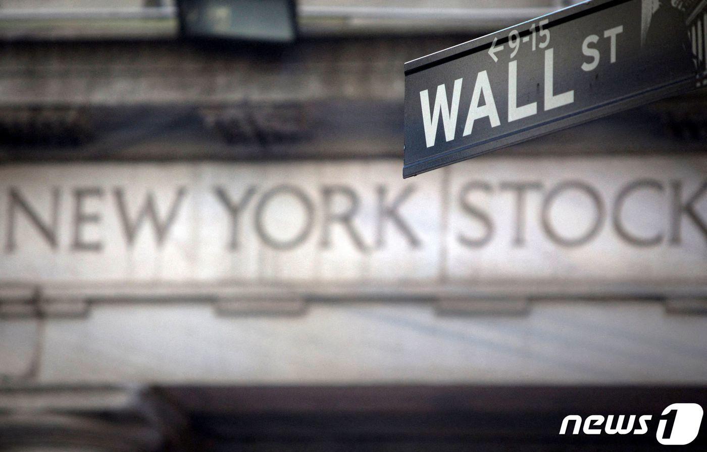 미국 뉴욕증권거래소. ⓒ 로이터=뉴스1 ⓒ News1 정윤영 기자