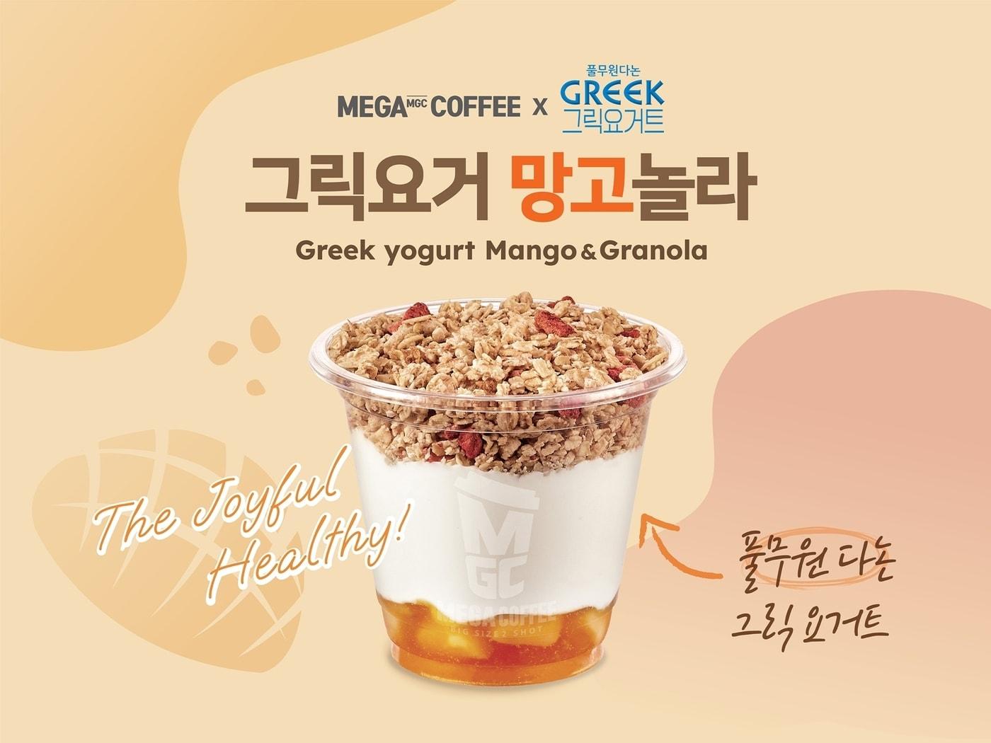 본문 이미지 - 풀무원다논 X 메가커피, '그릭요거 망고놀라'.(풀무원 제공)ⓒ 뉴스1