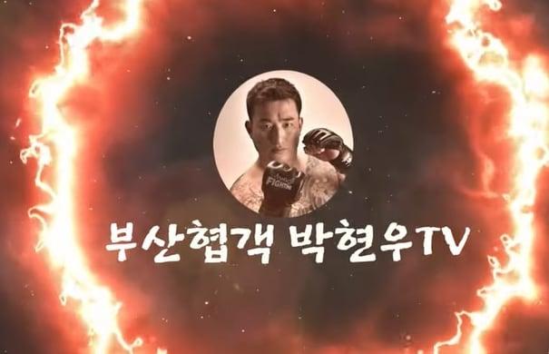 본문 이미지 - 유튜브 채널 '부산협객' 화면 갈무리 ⓒ 뉴스1