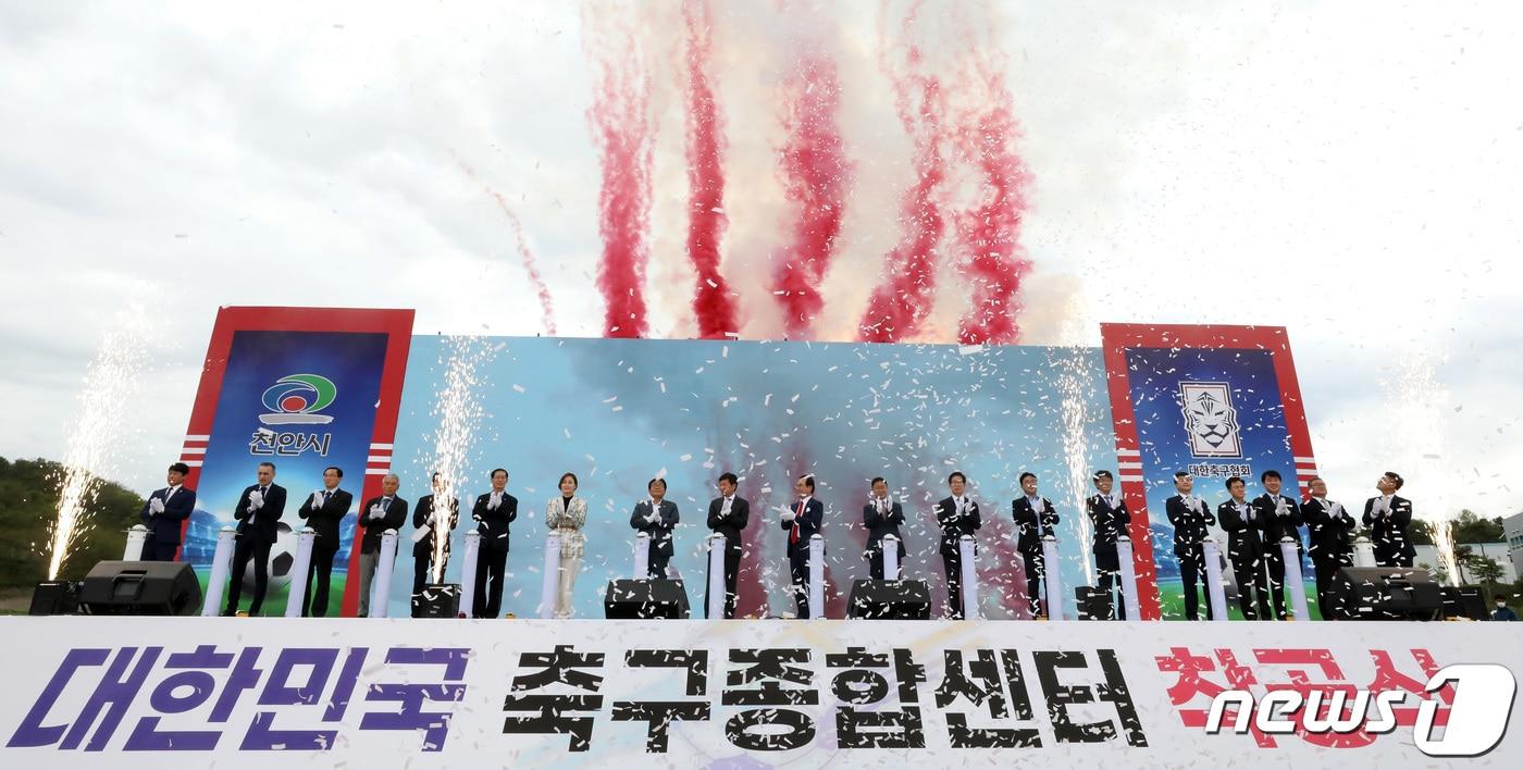 대한민국 축구종합센터 착공식이 29일 오후 천안시 입장면 가산리 45만 1,693㎡ 부지에서 정몽규 대한축구협회장, 파울루 벤투 국가대표팀 감독 등이 참석한 가운데 열렸다. 2022.4.29/뉴스1 ⓒ News1 김기남 기자