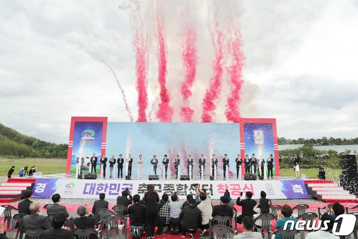 축구종합센터 착공식.(천안시청 제공)ⓒ 뉴스1