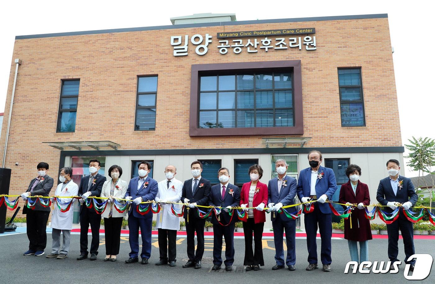 본문 이미지 - 29일 경남 밀양에서 공공산후조리원 개원식이 열리고 있다. (밀양시 제공) ⓒ 뉴스1