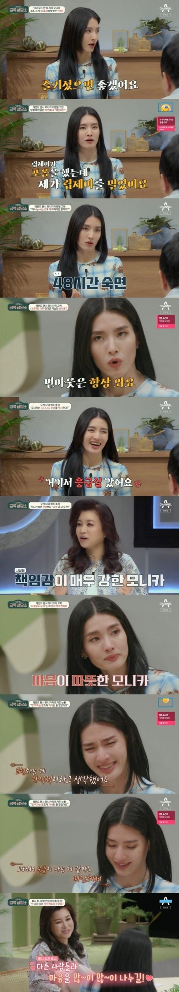 본문 이미지 - 채널A '오은영의 금쪽 상담소' ⓒ 뉴스1