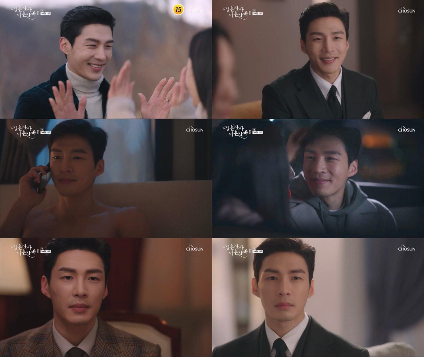 본문 이미지 - TV조선 '결혼작사 이혼작곡3' 방송 화면 캡처 ⓒ 뉴스1