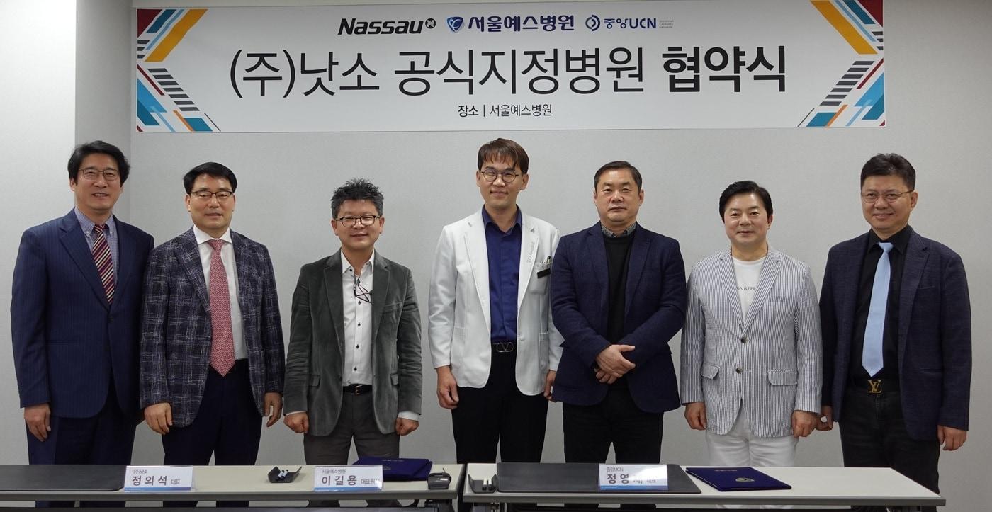 본문 이미지 - 스포츠용품 기업 낫소가 척추·관절 부문 국내 최고의 전문성을 인정받는 서울예스병원과 공식지정병원 협약을 체결하고 긴밀한 업무 협력을 약속했다.(올리브크리에이티브 제공)ⓒ 뉴스1