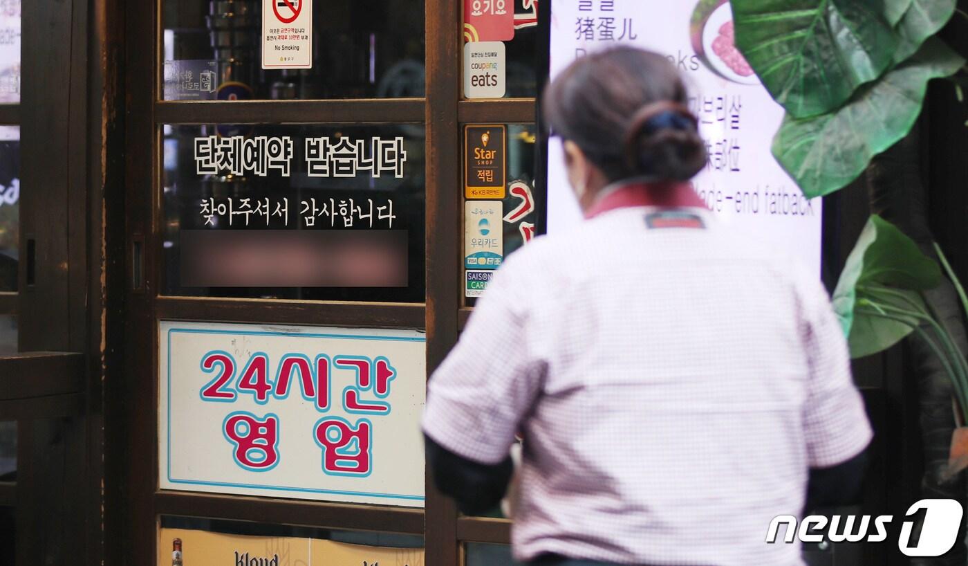 본문 이미지 - 3일 오후 서울의 한 고깃집에 단체예약 안내문이 붙어 있다. 사적 모임 인원 10명, 다중시설 이용 시간 12시를 골자로하는 사회적 거리두기가 내일(4일)부터 17일까지 2주간 시행된다. 이날 경남에서는 6174명의 확진자가 추가로 나왔다.. 2022.4.3/뉴스1 ⓒ News1 박지혜 기자