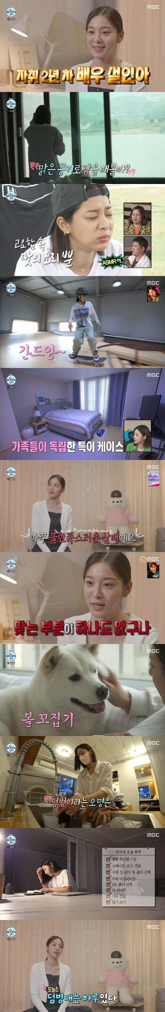 본문 이미지 - MBC '나 혼자 산다' ⓒ 뉴스1