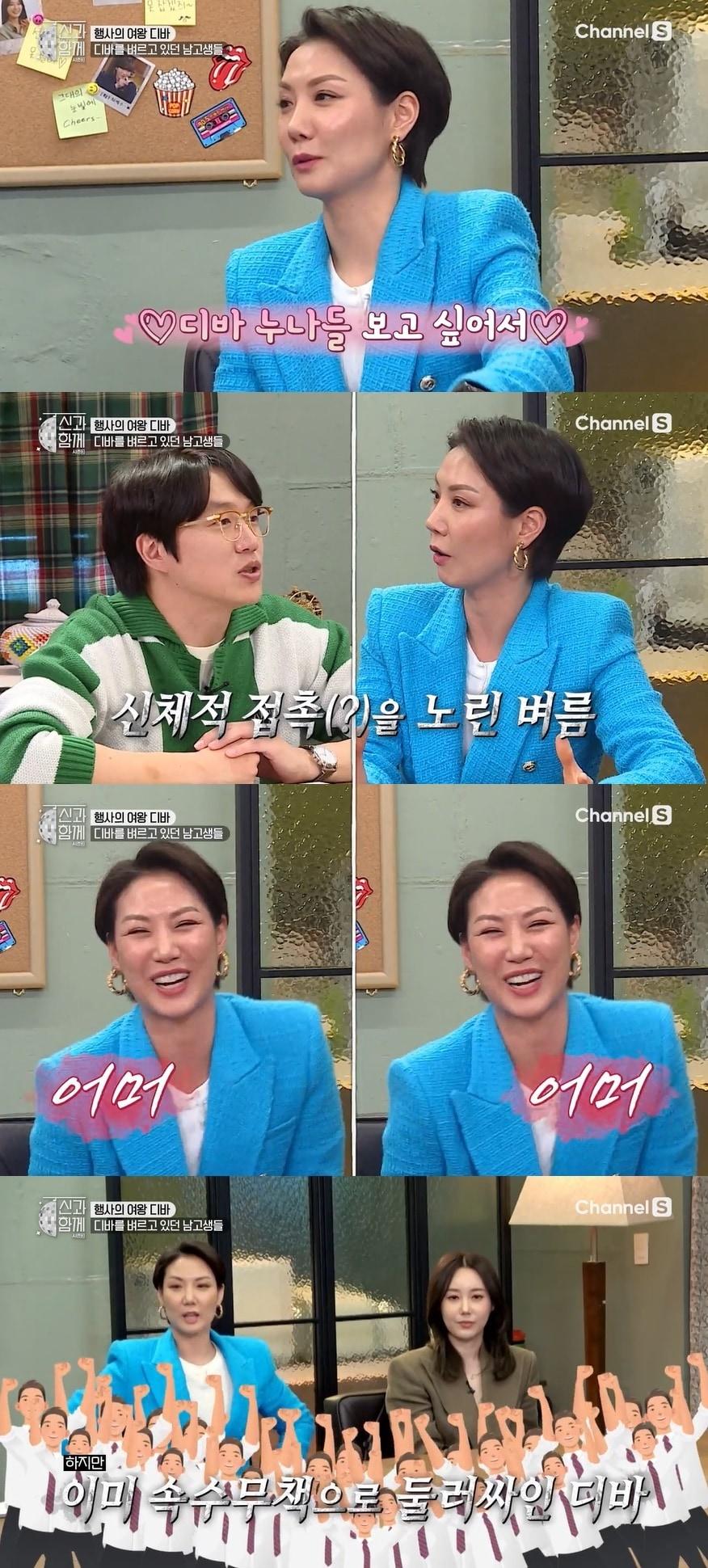 본문 이미지 - '신과 함께 시즌3' 캡처 ⓒ 뉴스1