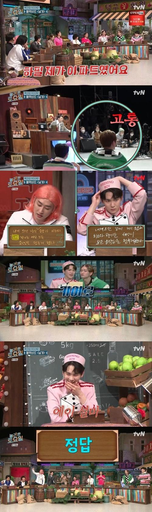 본문 이미지 - tvN '놀라운 토요일' 방송 화면 캡처 ⓒ 뉴스1