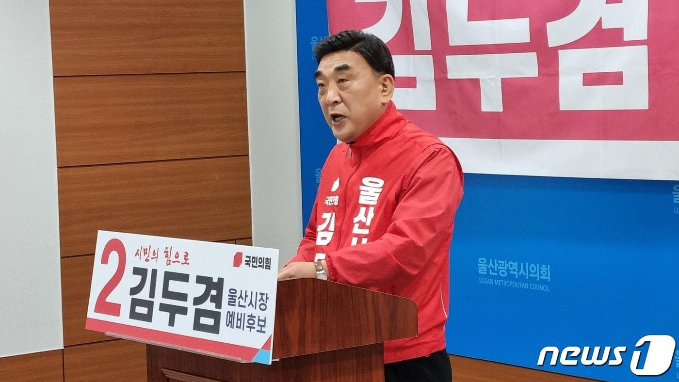 본문 이미지 - 김두겸 울산시장 예비후보가 4일 울산시의회 프레스센터에서 공약발표 관련 기자회견을 하고 있다.ⓒ 뉴스1
