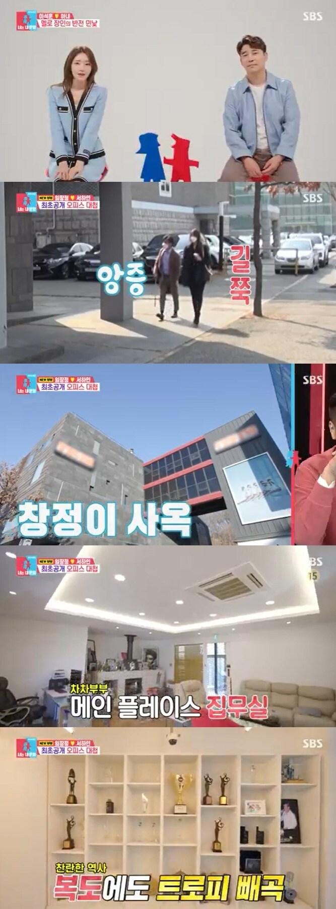 본문 이미지 - SBS '동상이몽2-너는 내 운명' 방송 화면 캡처 ⓒ 뉴스1