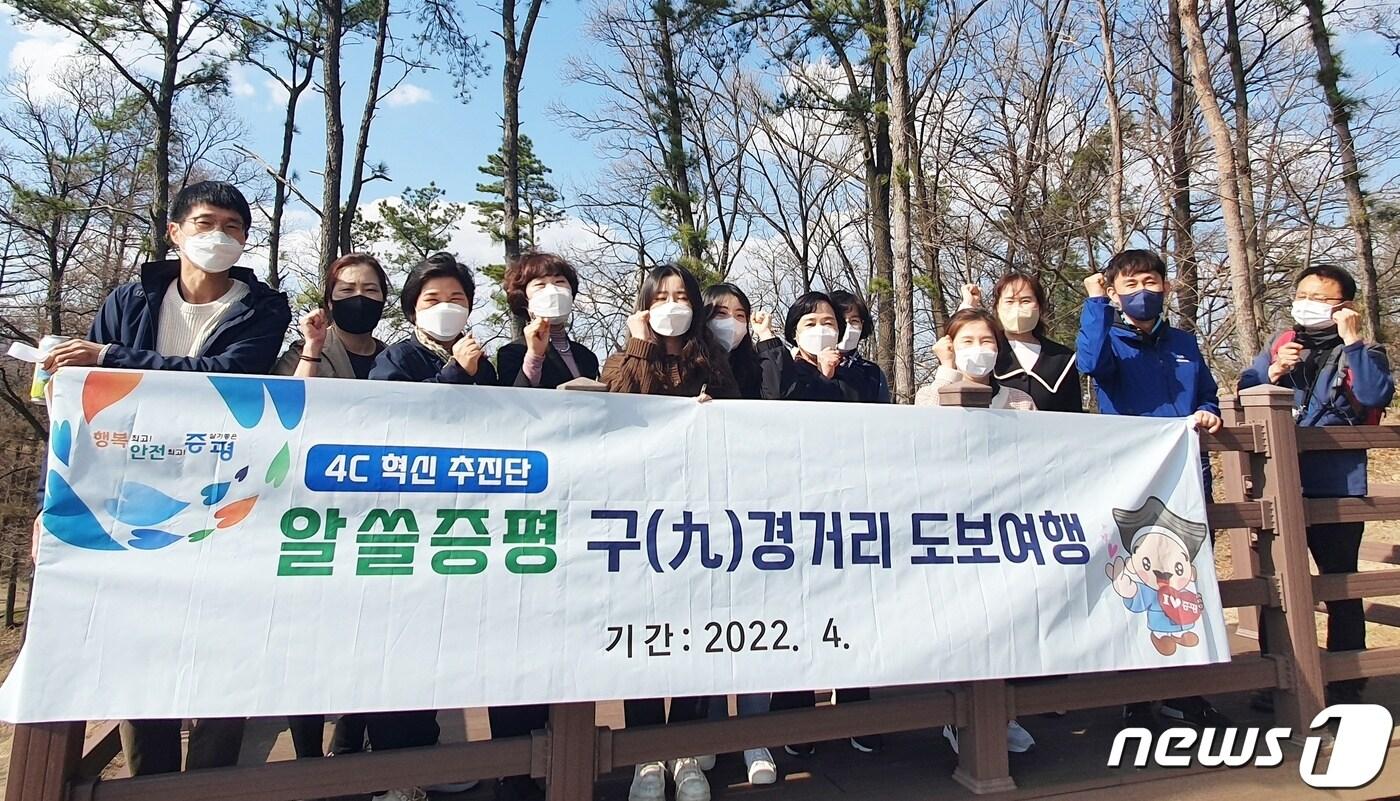 본문 이미지 - 증평군이 4C혁신추진단 구(九)경 거리 도보여행을 운영한다.(증평군 제공)ⓒ 뉴스1