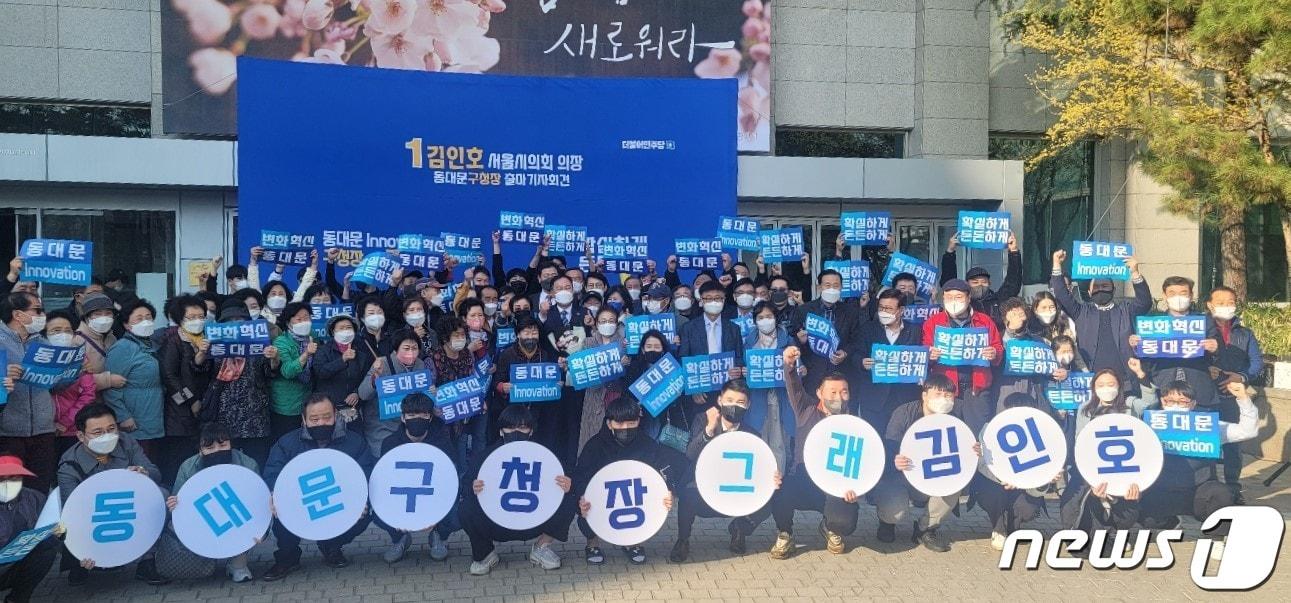 본문 이미지 - 김인호 서울시의회 의장이 동대문구청장 출마를 공식 선언하고 있다(김인호 의원실 제공).2022.4.5/ⓒ 뉴스1