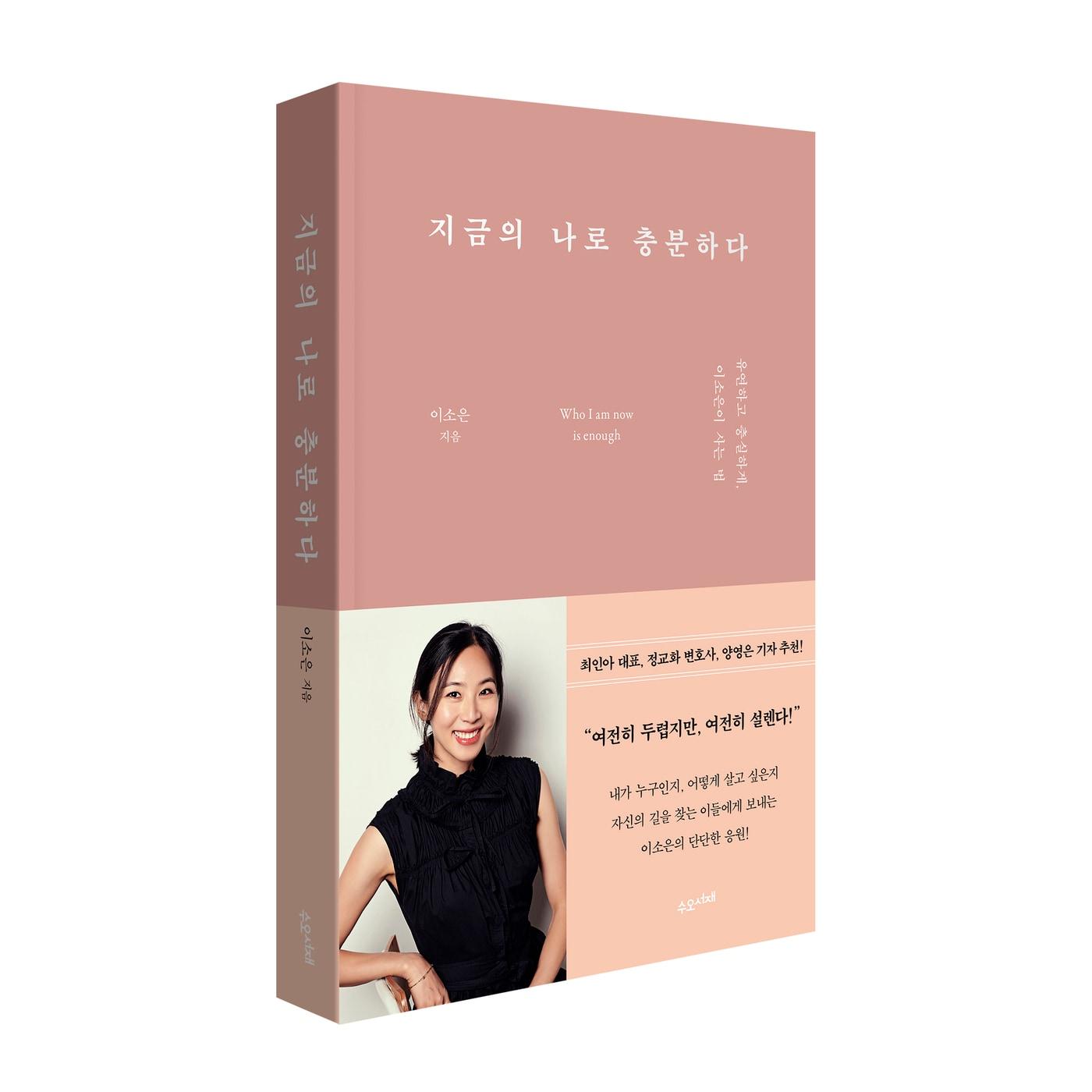 본문 이미지 - 에세이 '지금의 나로 충분하다' ⓒ 뉴스1