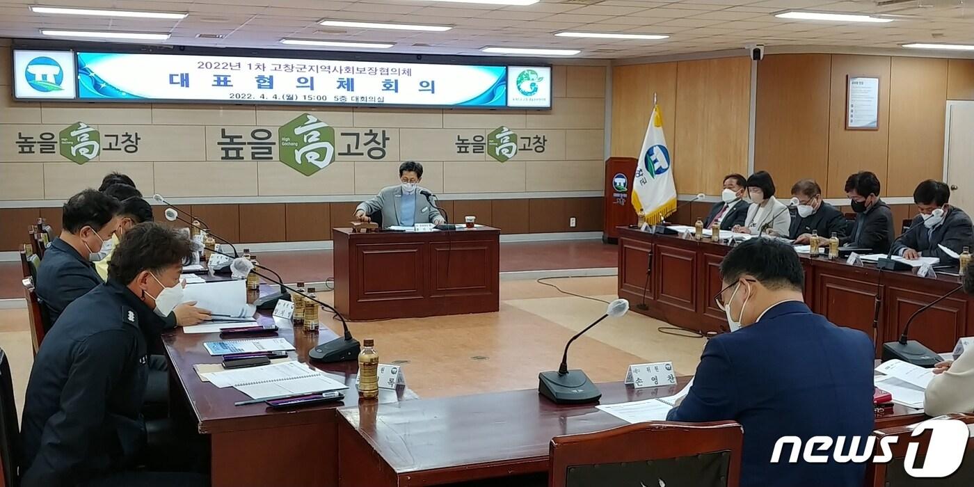 본문 이미지 - 전북 고창군지역사회보장협의체 제9기 대표협의체가 구성되어 본격적인 활동을 시작했다.ⓒ 뉴스1