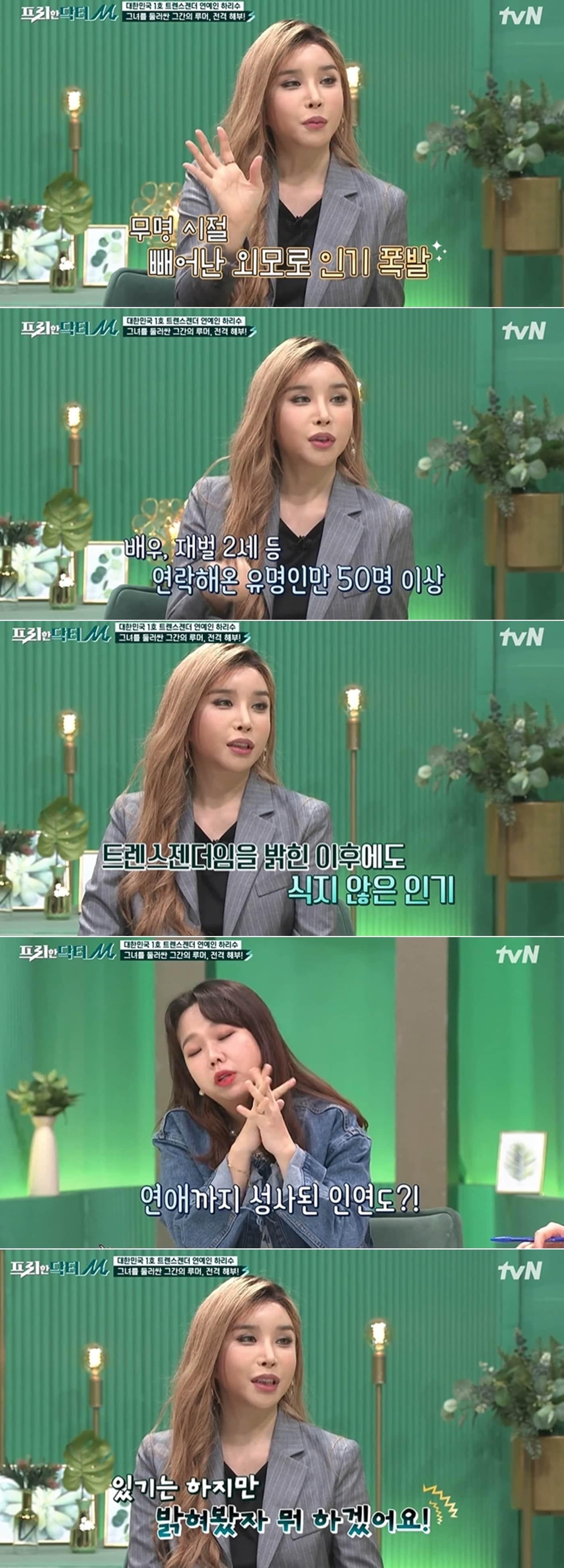 본문 이미지 - tvN 예능 '프리한 닥터M' 방송 화면 갈무리 ⓒ 뉴스1