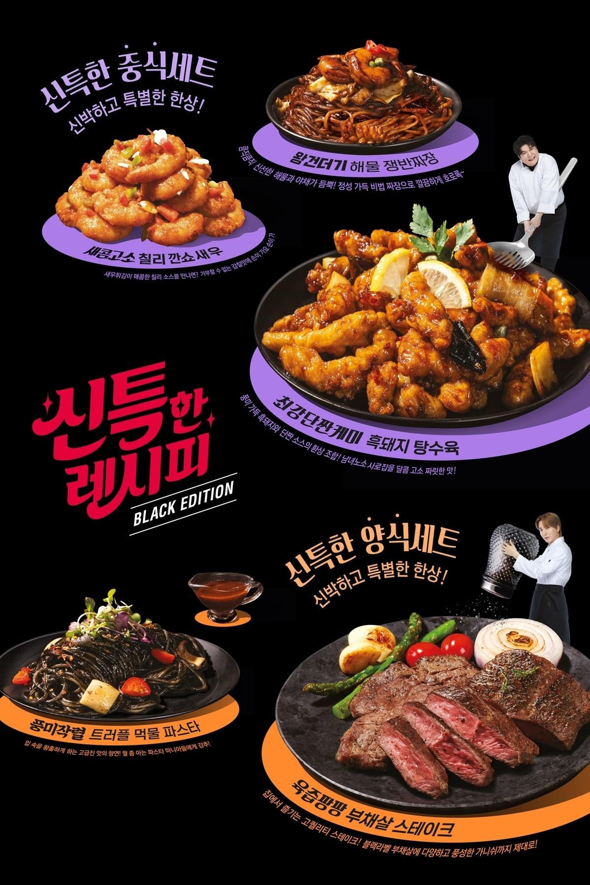 본문 이미지 - (신세계인터내셔날 제공) ⓒ 뉴스1