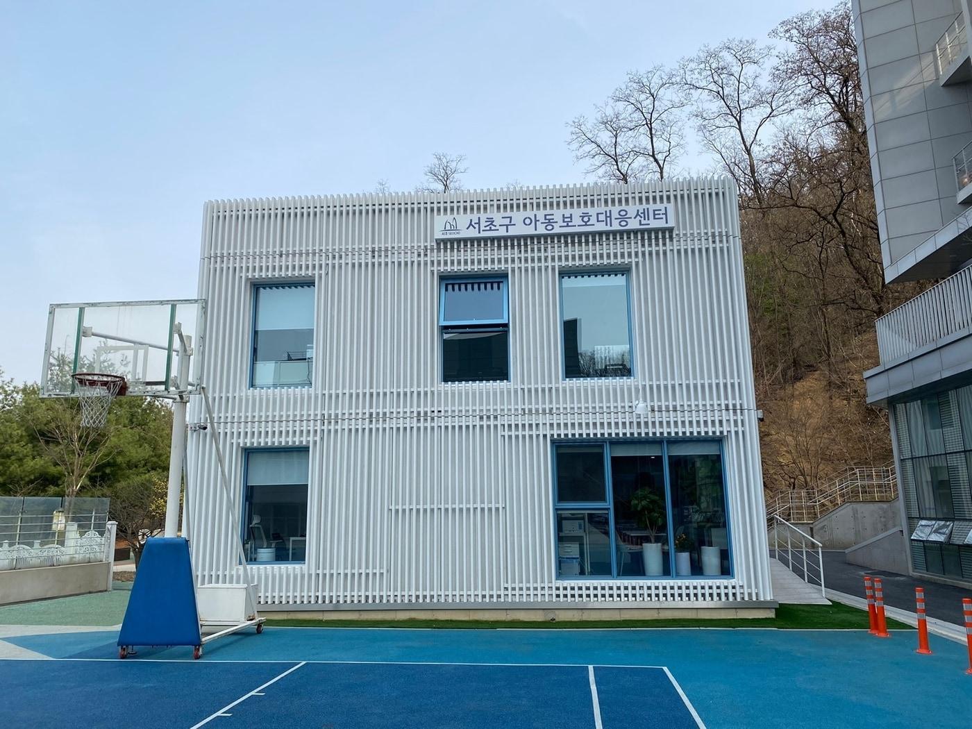 본문 이미지 - 서초아동보호센터 전경(서초구 제공).ⓒ 뉴스1