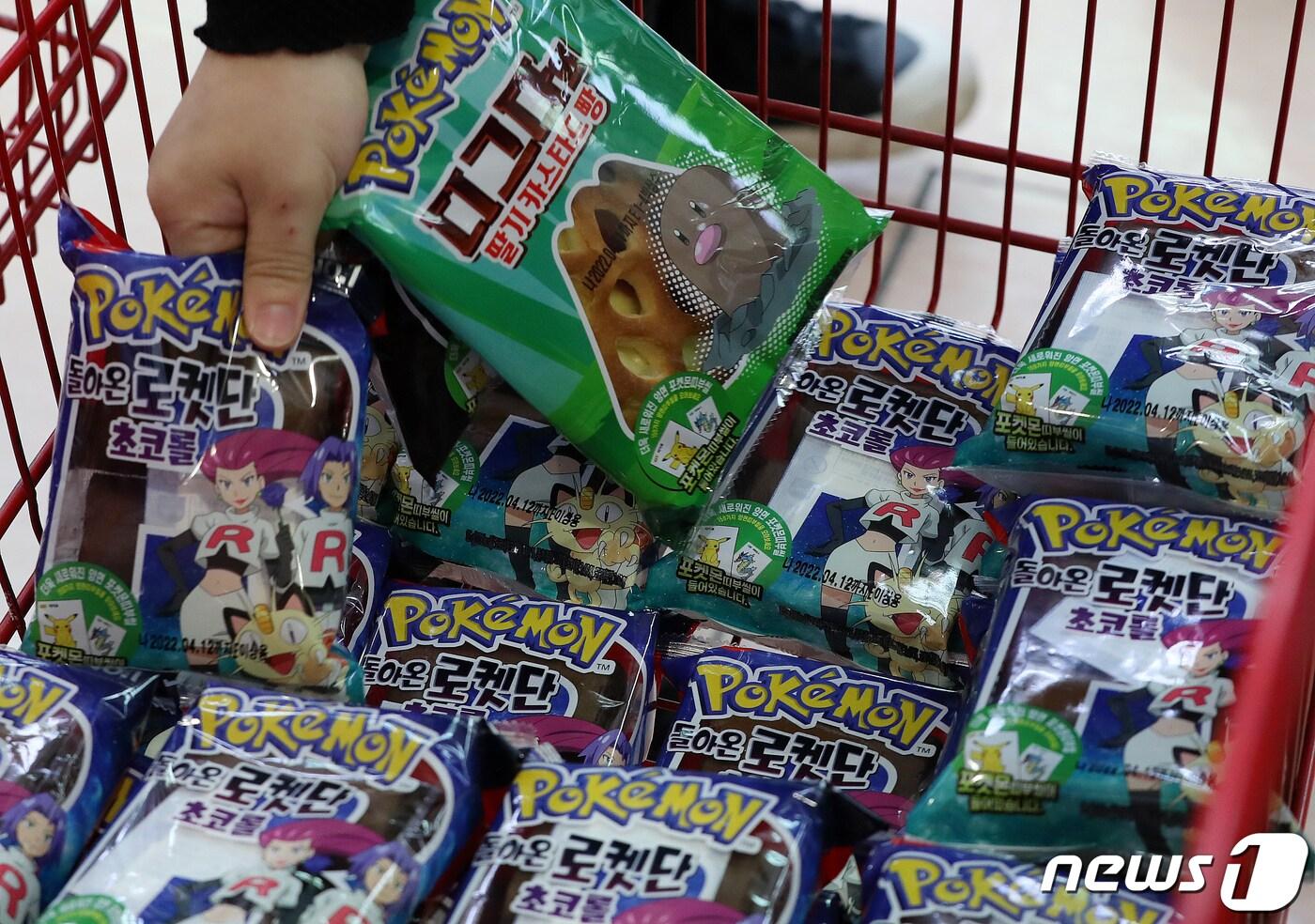 6일 오전 서울의 한 대형마트에서 시민들이 포켓몬빵을 구매하고 있다. 2022.4.6/뉴스1 ⓒ News1 박세연 기자