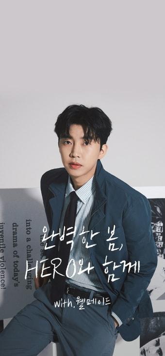 본문 이미지 - 웰메이드X임영웅 모바일 배경화면(세정 제공).ⓒ 뉴스1