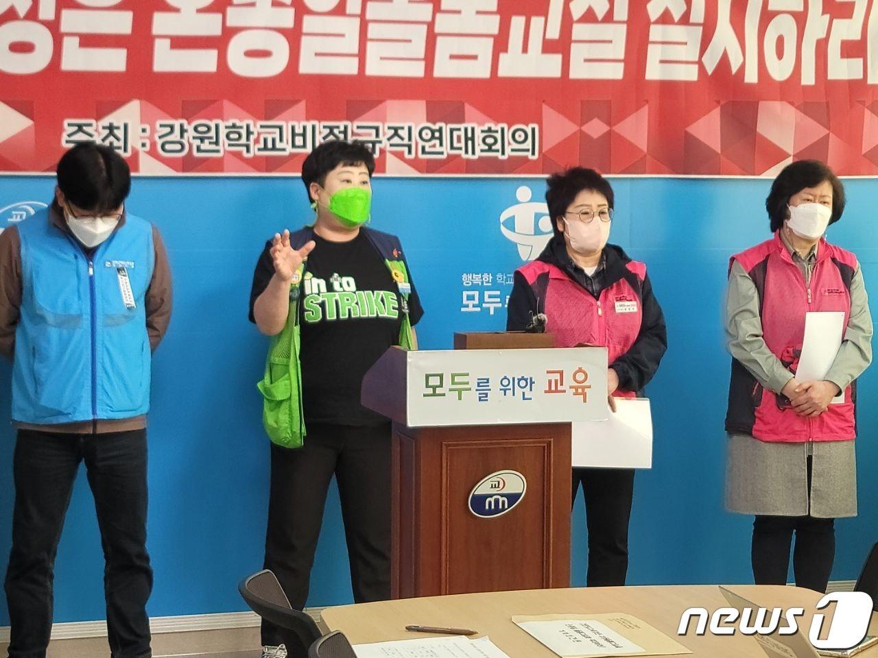 본문 이미지 - 강원학교비정규직연대회의가 6일 강원도교육청에서 온종일 돌봄교실 운영을 촉구하는 기자회견을 열고 있다. 2022.4.6/뉴스1