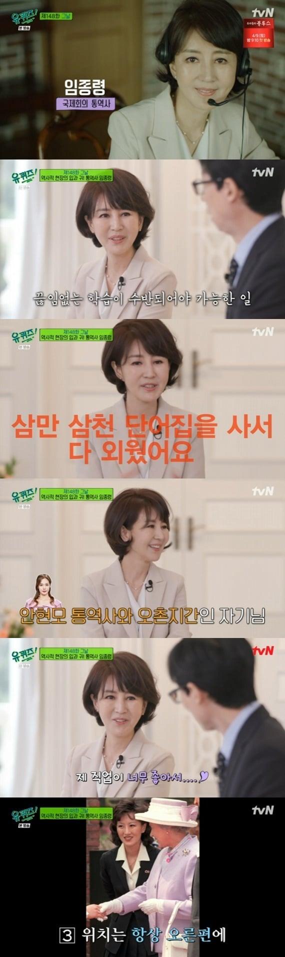 본문 이미지 - tvN '유 퀴즈 온 더 블럭' ⓒ 뉴스1