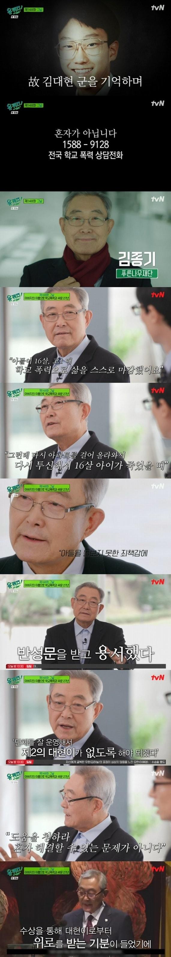 본문 이미지 - tvN '유 퀴즈 온 더 블럭' ⓒ 뉴스1